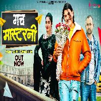 Gach Masterni Sahil Saini Rohtakiya Sara Singh New Haryanvi Songs Haryanavi 2023 By Amit Saini Rohtakiya Poster